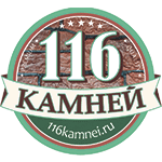 116камней
