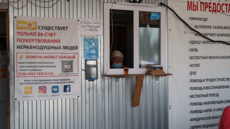Раздача Приюта